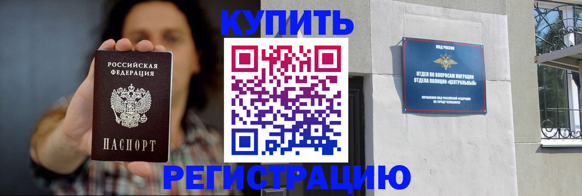 временная регистрация для школы в Североуральске