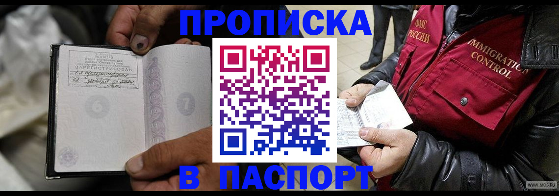 временная регистрация в Североуральске