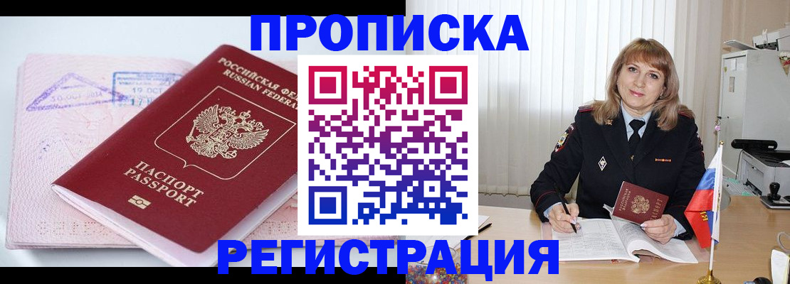 временная регистрация для школы в Североуральске