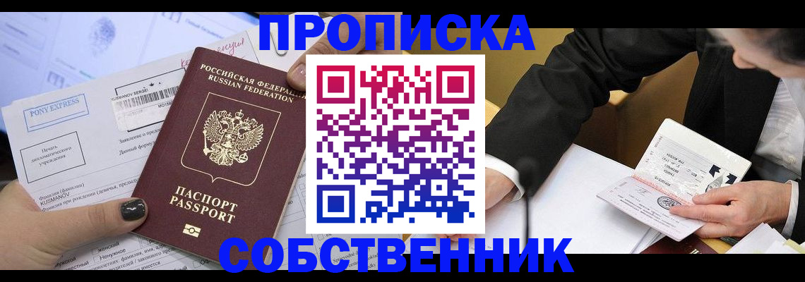 временная регистрация поиск в Североуральске