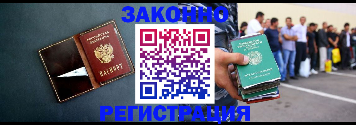 прописка законно в Североуральске