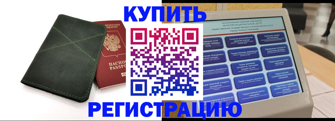 прописка для кредита в Североуральске
