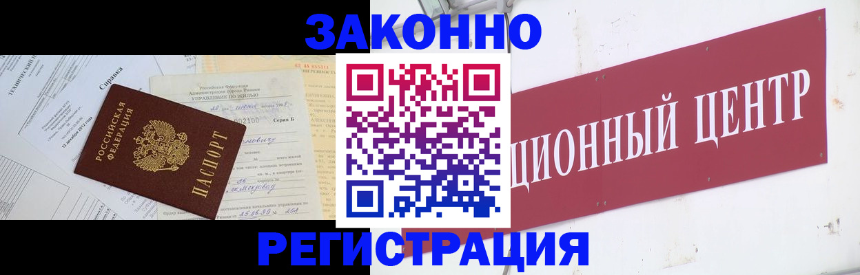 временная регистрация адрес в Североуральске