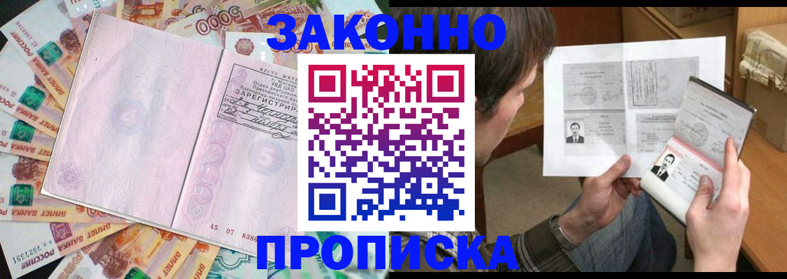 прописка для школы в Североуральске